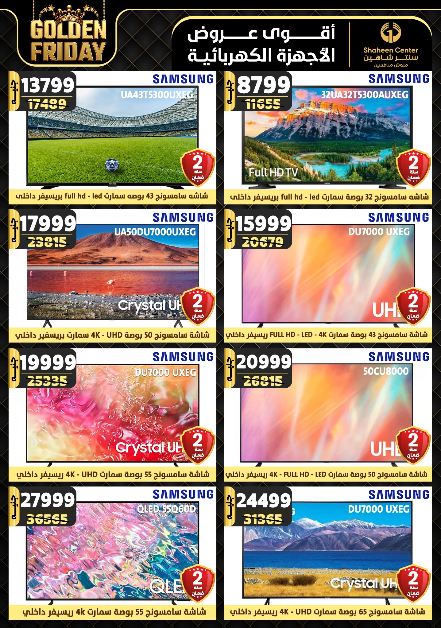 shaheen-center offers from 19dec to 25dec 2024 عروض سنتر شاهين من 19 ديسمبر حتى 25 ديسمبر 2024 صفحة رقم 121